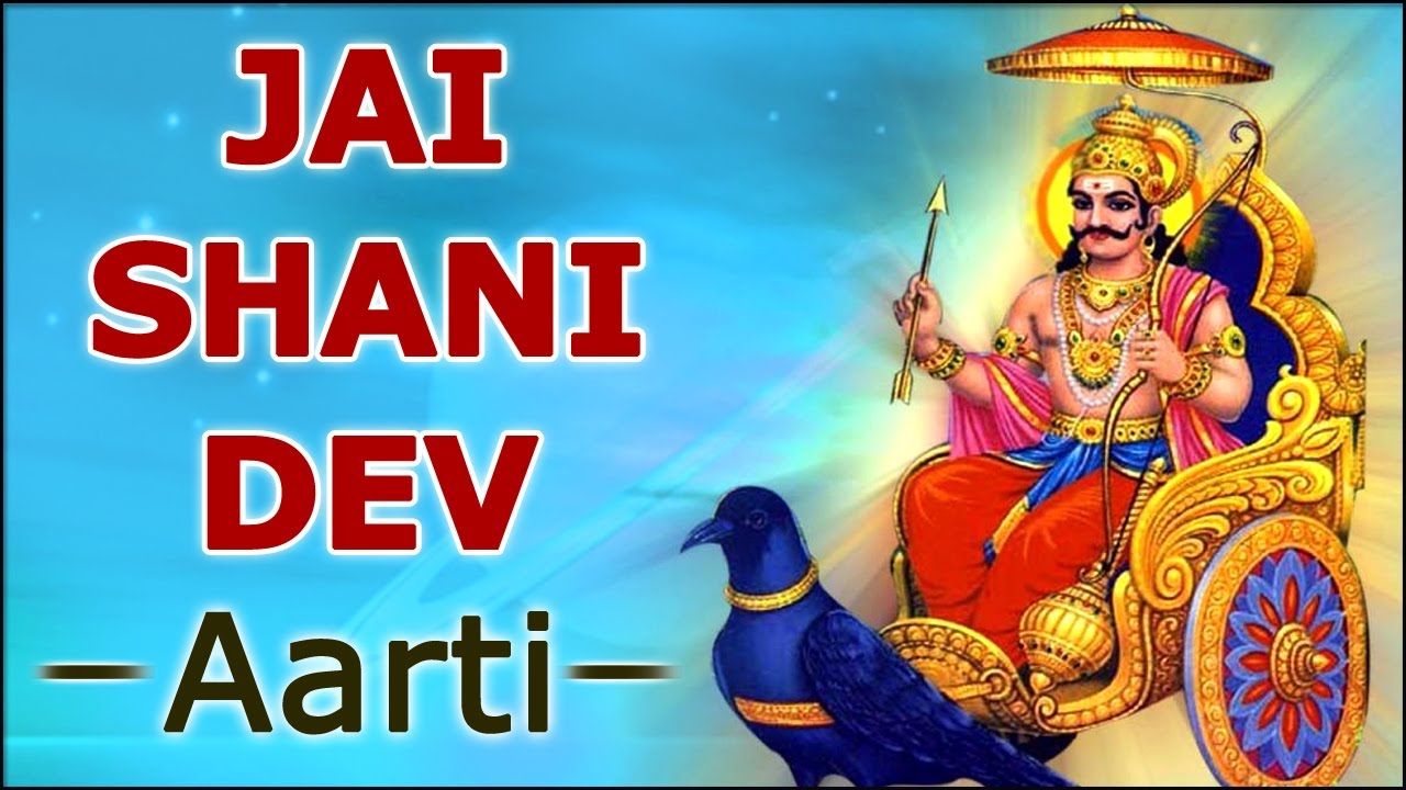 Shani Dev Aarti