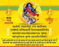 Maa kalratri mata